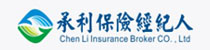 承利保險經紀人