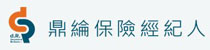 鼎綸保險經紀人