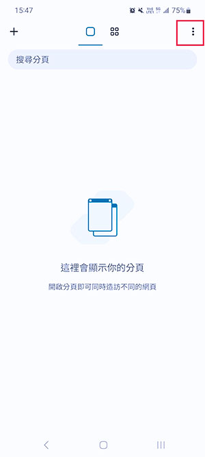 開啟 Chrome 右上角選單